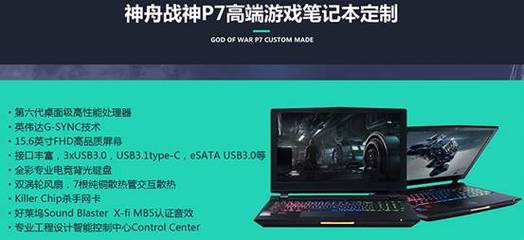 高端享受 战神笔记本DIY引领计算机系统服务新时代
