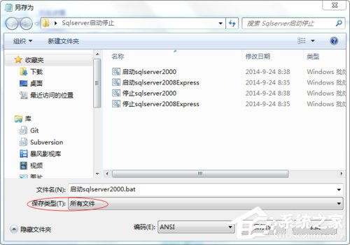 Win7系统下使用命令行管理Windows服务的完整指南