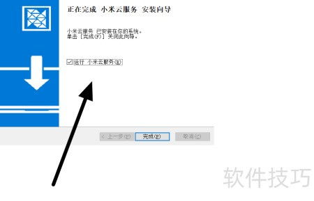 小米云服务电脑使用全攻略 从入门到精通