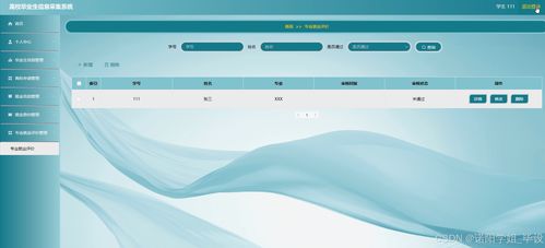 java vue计算机毕设高校毕业生信息采集系统